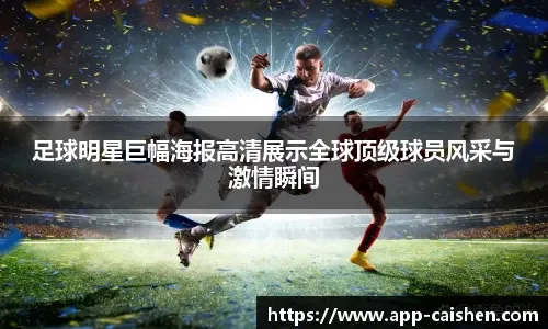 莫斯克拉在对阵小蜜蜂的比赛中伤退，阿森纳后防3人受伤